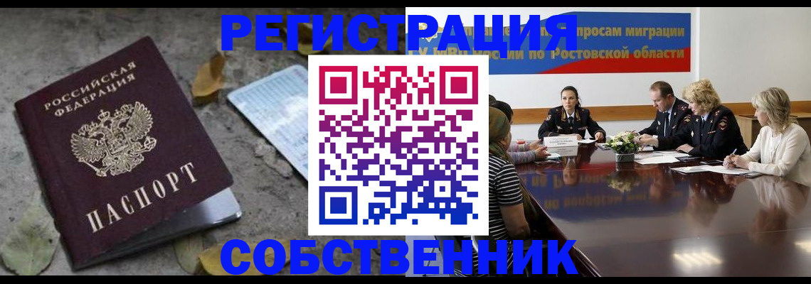 временная регистрация законно в Мончегорске