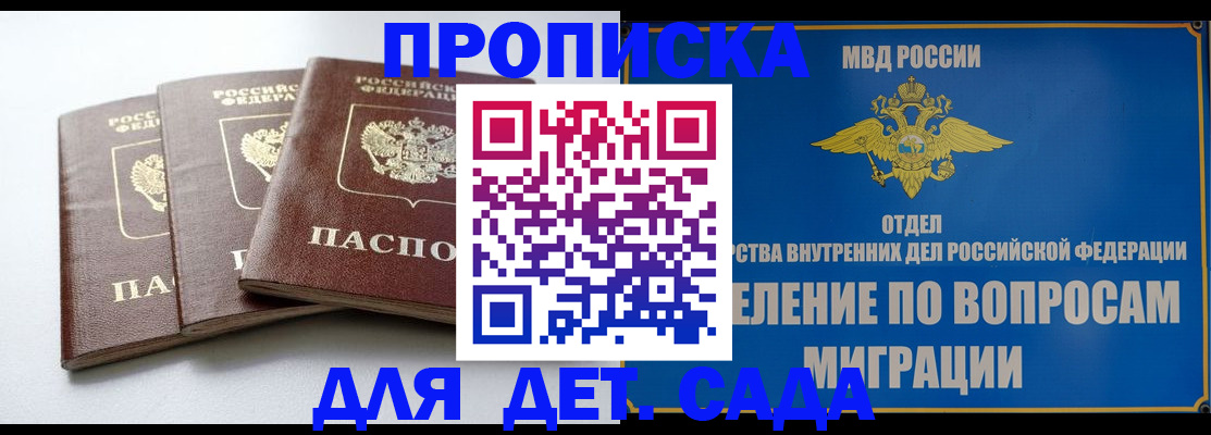 регистрация для школы в Мончегорске