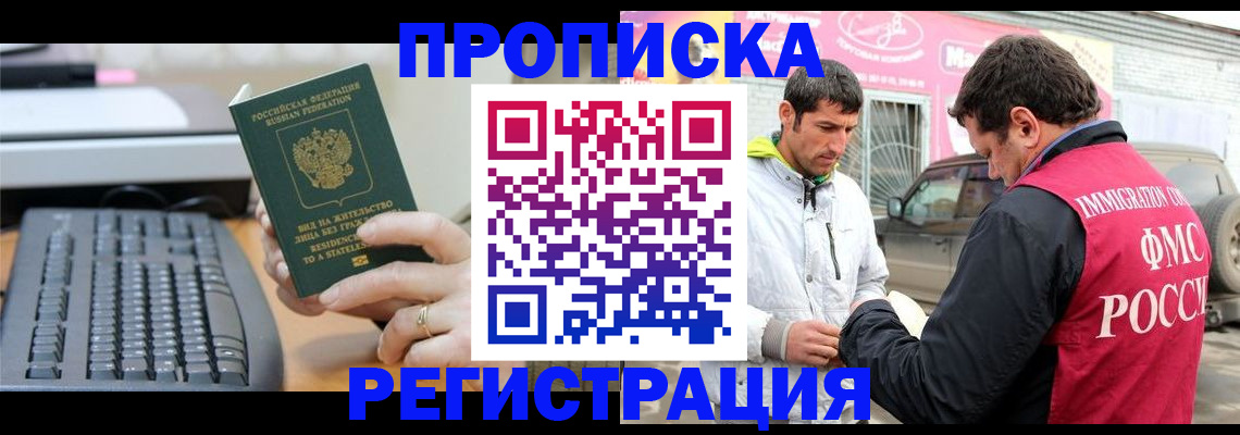 найти адрес прописки в Мончегорске