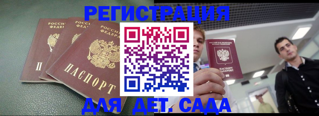 найти адрес прописки в Мончегорске