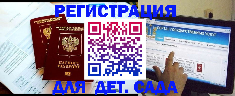 прописка в квартире в Мончегорске