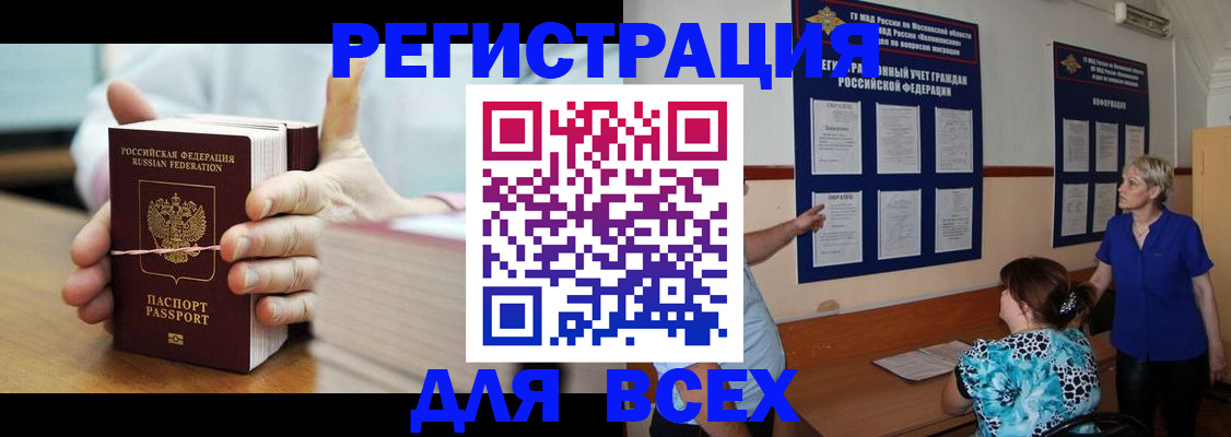 временная регистрация госуслуги в Мончегорске