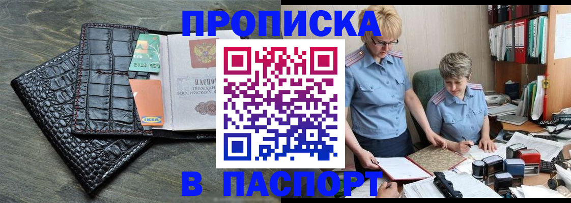 пропишу в квартире в Мончегорске